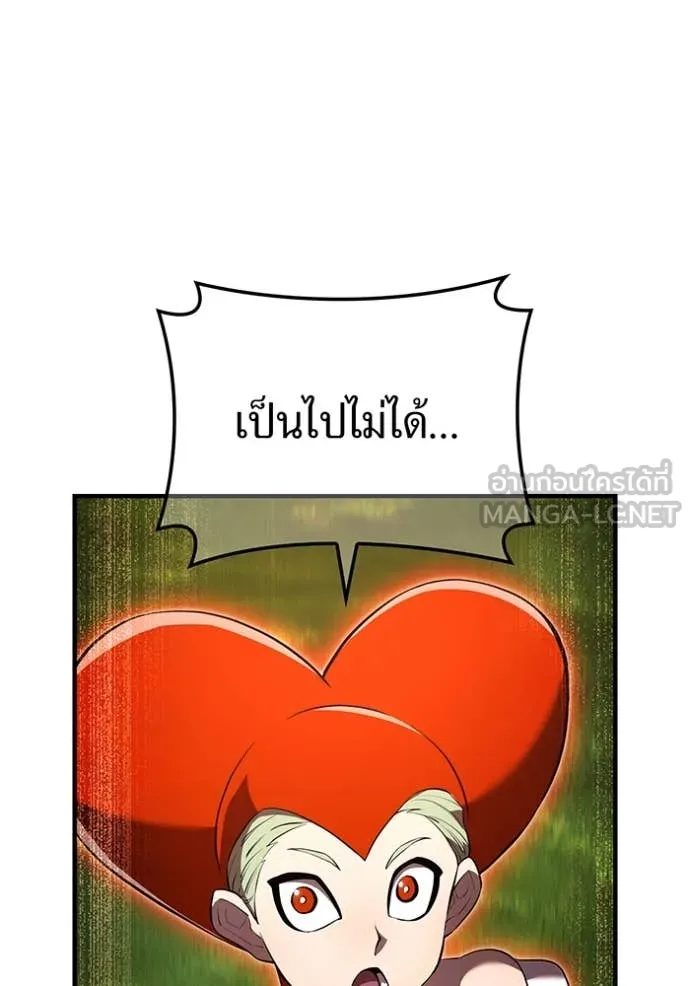 ฮันเตอร์สกิลโกง ตอนที่ 51 รูปที่ 130