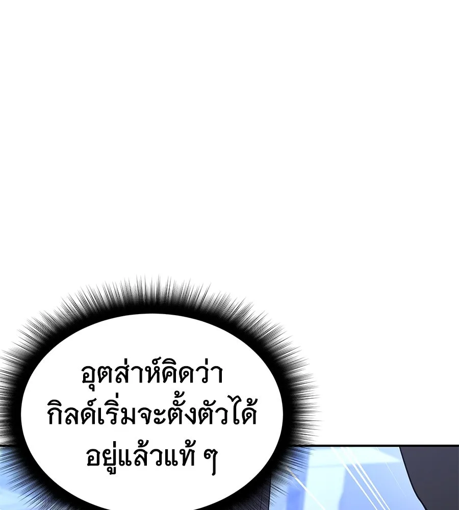 ถึกทนแทงก์แรงก์ C ตอนที่ 4 รูปที่ 44
