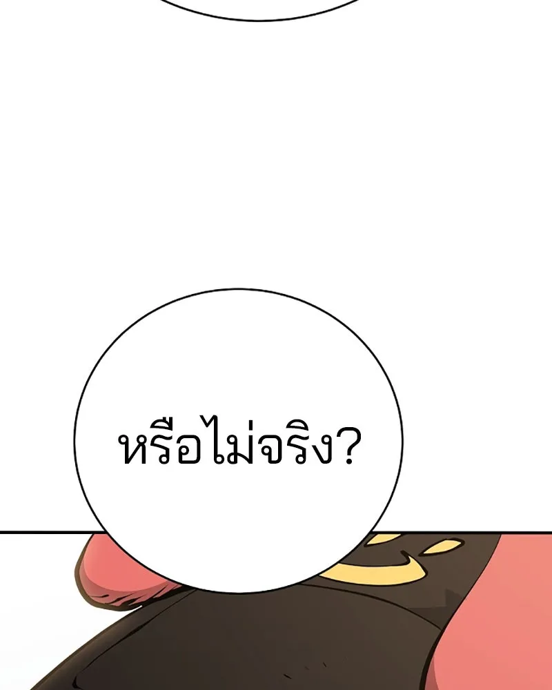Player ตอนที่ 51 รูปที่ 55