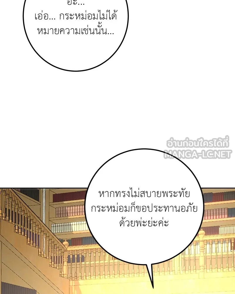 เจ้าหญิงคลั่งแห่งวังหลวง ตอนที่ 110 รูปที่ 39