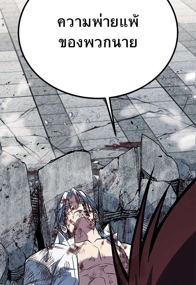 ราชาลานประลอง ตอนที่ 72 รูปที่ 151