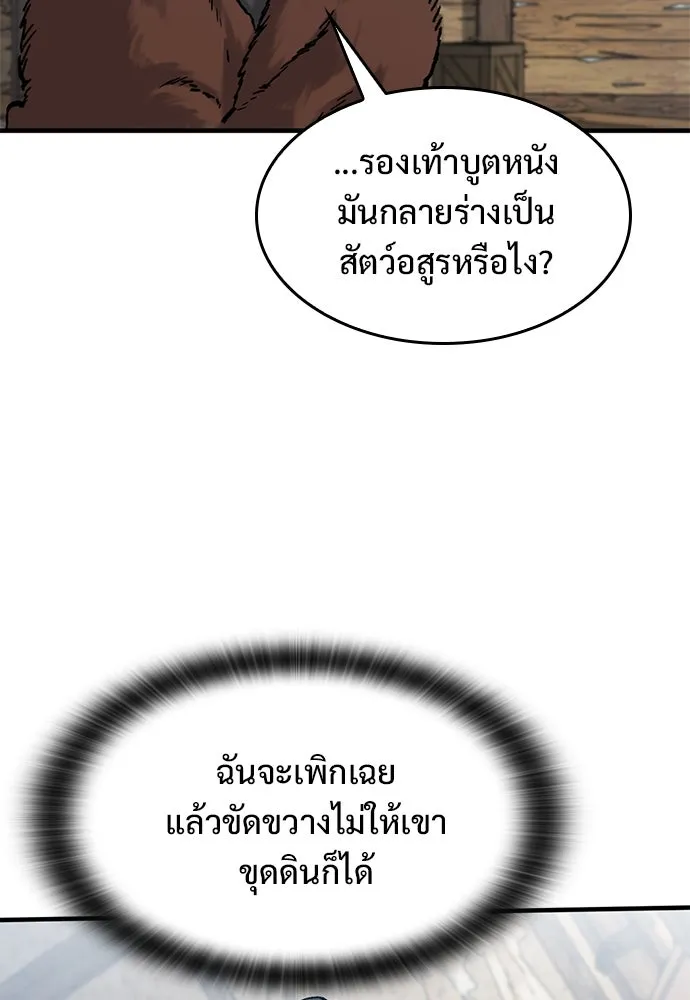 อัศวินวันเดียว ตอนที่ 41 รูปที่ 103