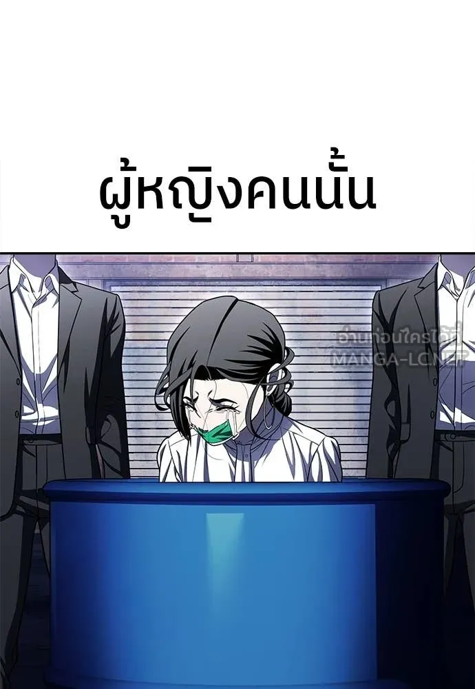 สนามเด็กล่า ตอนที่ 77 รูปที่ 12