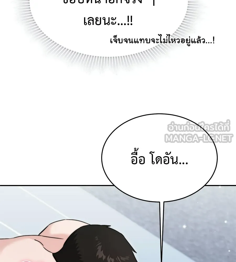ผงาดรักนักกีฬาข้างบ้าน ตอนที่ 7 รูปที่ 36