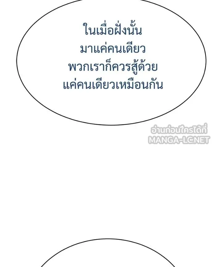 Baek XX ตอนที่ 167 รูปที่ 184