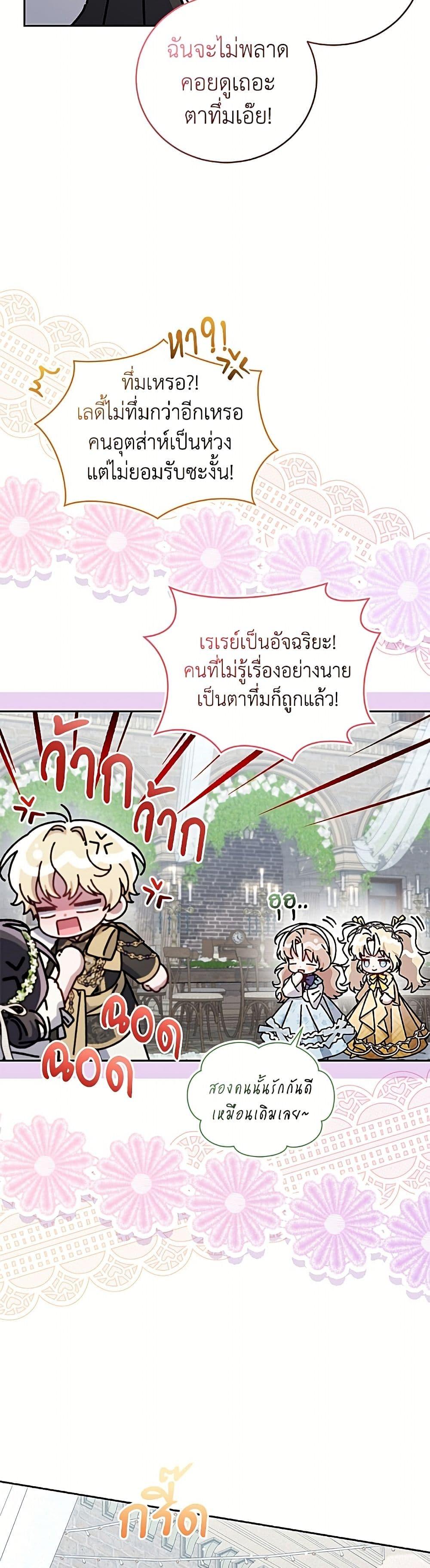 Manga-lc-com อ่านมังงะ อ่านการ์ตูน ออนไลน์ ฟรี I Became the Stepmother of an Irrevocable Dark Family ตอนที่ 1 2 3 4 5 6 7 8 9 10 11 12 13 14 ฟรี ไม่มีโฆษณา Manga-lc - อ่าน มังงะ อ่าน การ์ตูน ออนไลน์ อ่านมังงะ ฟรี