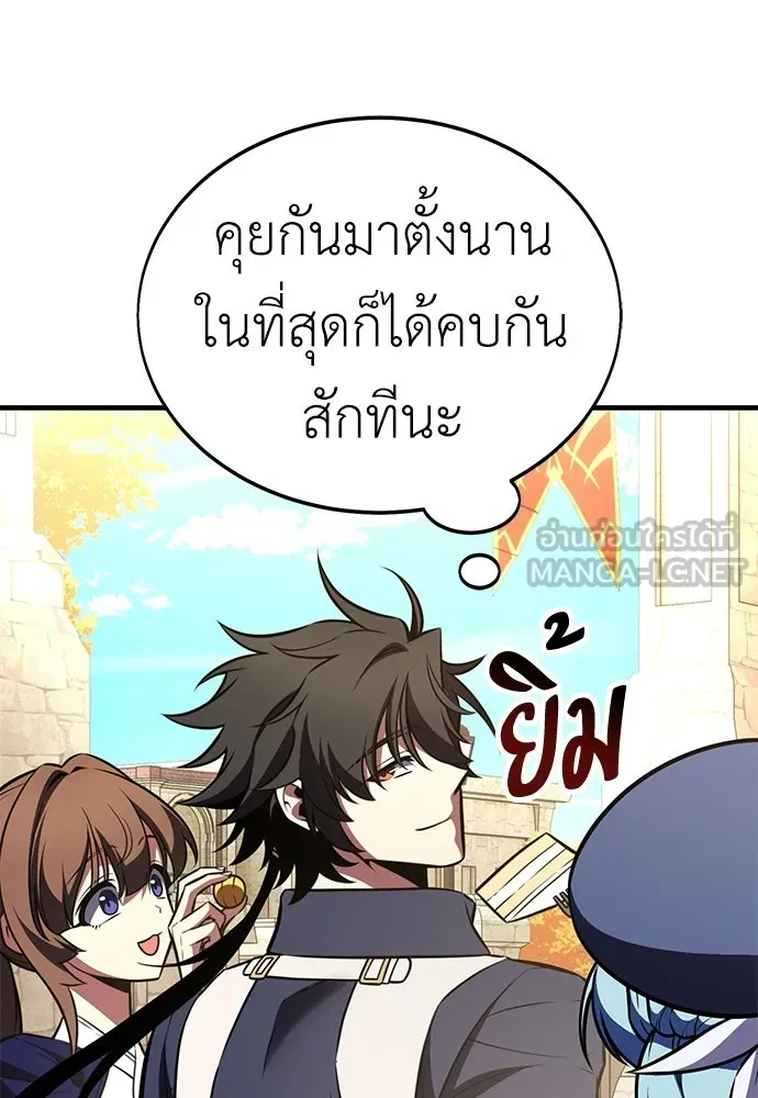 ไอ้เพลเยอร์นั่น ฉันฆ่ามันเอง ตอนที่ 114 รูปที่ 75