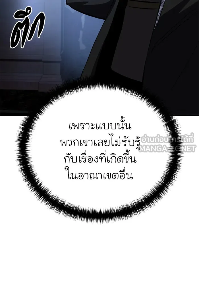 ยอดนักดาบผู้โอบอุ้มดารา ตอนที่ 34 รูปที่ 66