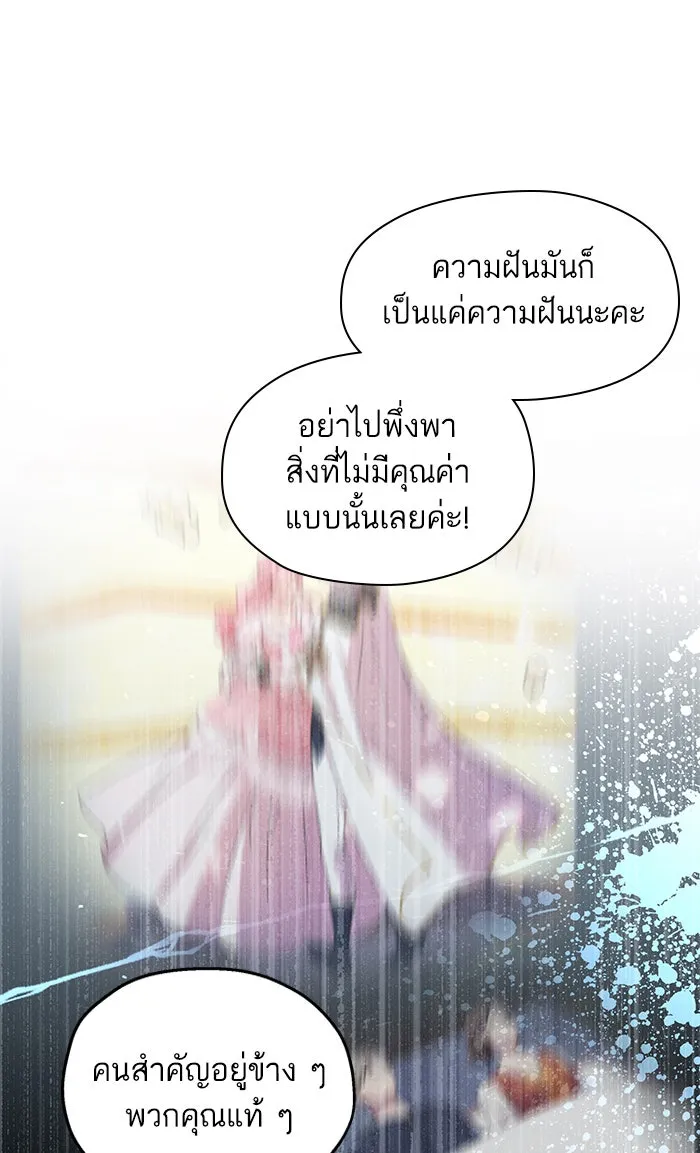 หวานใจสุดโหดโหมดเชื่อง ตอนที่ 25 รูปที่ 43