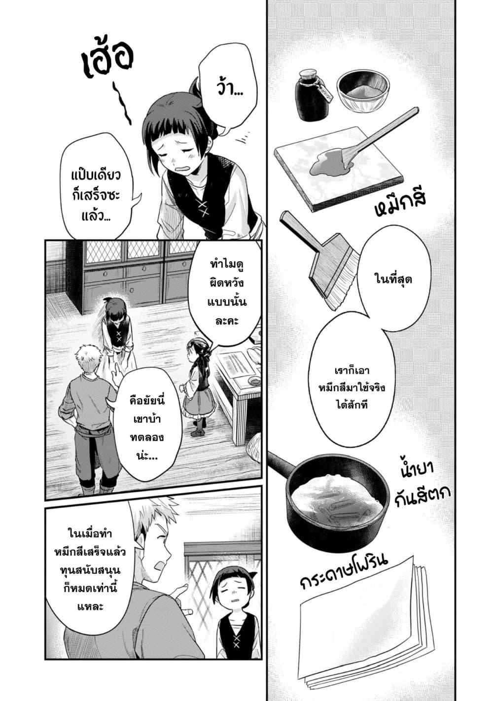 Manga-lc-com อ่านมังงะ อ่านการ์ตูน ออนไลน์ ฟรี Honzuki no Gekokujou Part 2 ตอนที่ 1 2 3 4 5 6 7 8 9 10 11 12 13 14 ฟรี ไม่มีโฆษณา Manga-lc - อ่าน มังงะ อ่าน การ์ตูน ออนไลน์ อ่านมังงะ ฟรี
