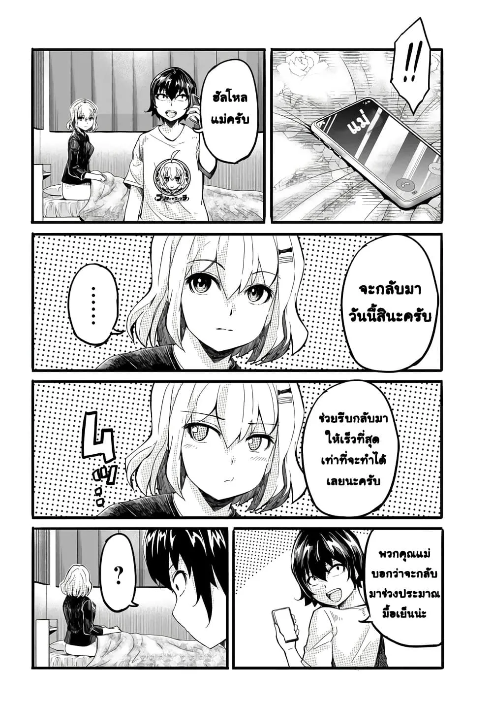 Manga-lc-com อ่านมังงะ อ่านการ์ตูน ออนไลน์ ฟรี Aru Hi Totsuzen Gal no Iinazuke ga Dekita ตอนที่ 1 2 3 4 5 6 7 8 9 10 11 12 13 14 ฟรี ไม่มีโฆษณา Manga-lc - อ่าน มังงะ อ่าน การ์ตูน ออนไลน์ อ่านมังงะ ฟรี