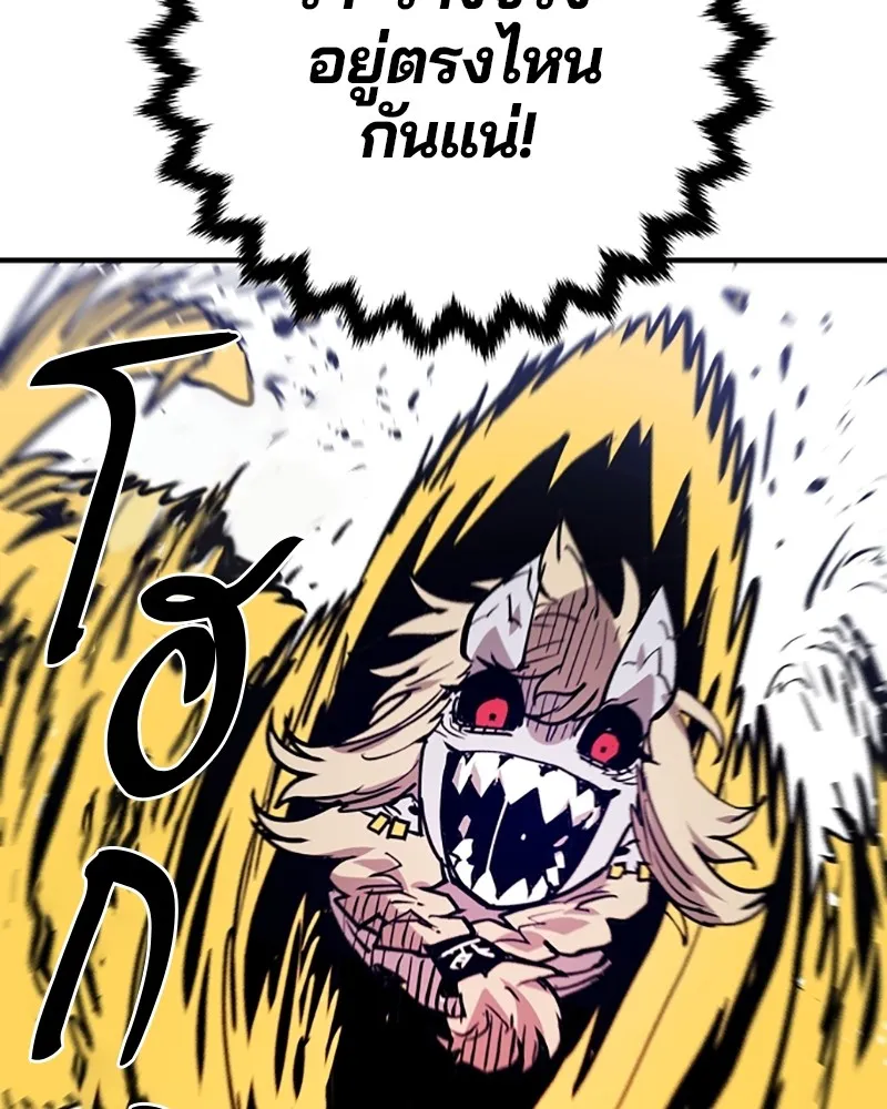 Player ตอนที่ 141 รูปที่ 58