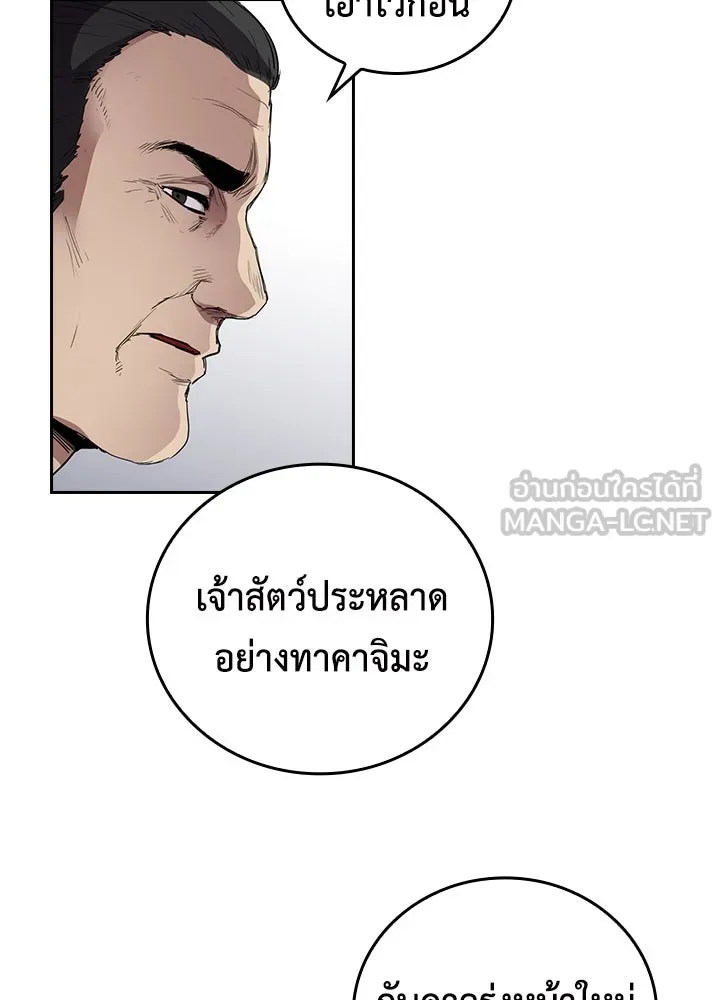 นักเลงกระจอกย้อนเวลามาทวงแค้น ตอนที่ 66 รูปที่ 102