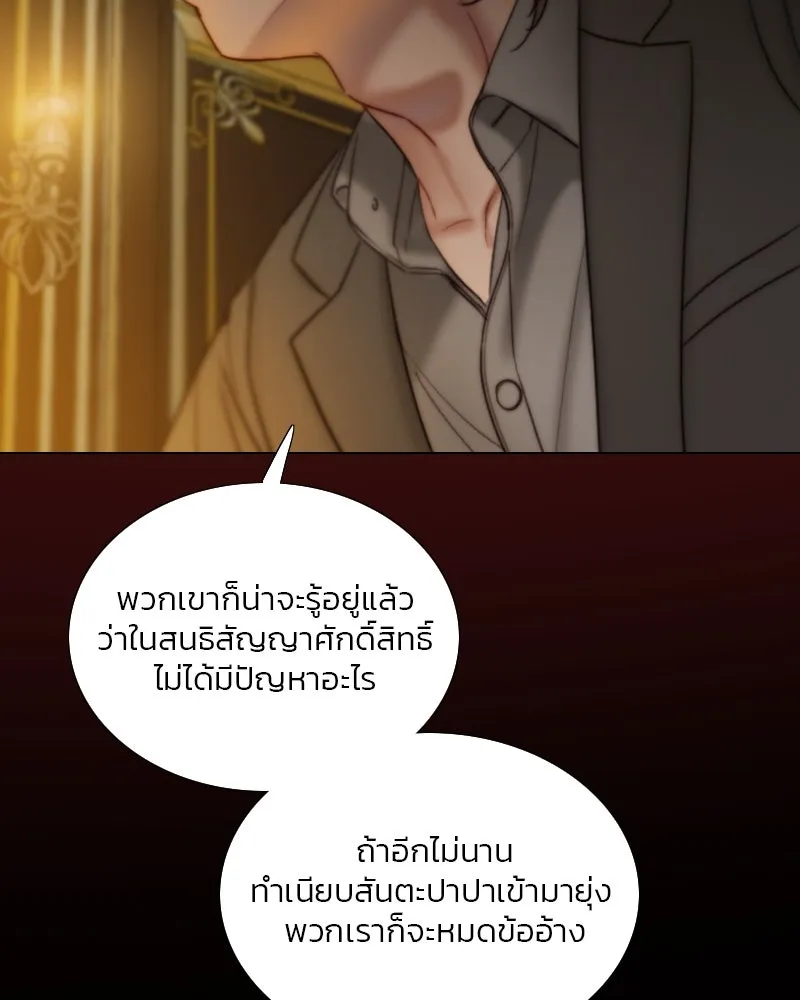 เซเรน่า ตอนที่ 118 รูปที่ 64