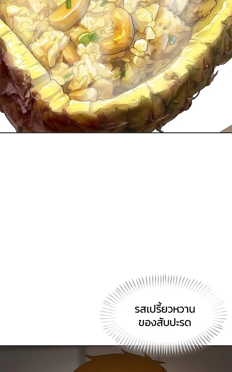 บันทึกครัวค่ายทหาร ตอนที่ 215 รูปที่ 86