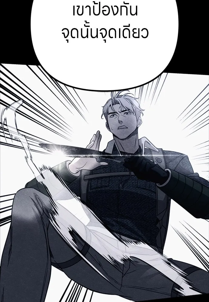 Zombie X Slasher ตอนที่ 87 รูปที่ 115