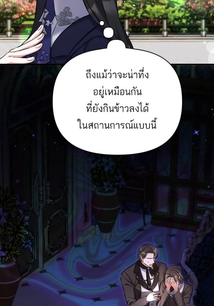 แด่ตัวละครโปรดที่ถูก ตอนที่ 93 รูปที่ 35