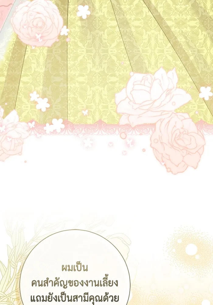 ขอวิธีส่งสามีลงนรก ตอนที่ 38 รูปที่ 20