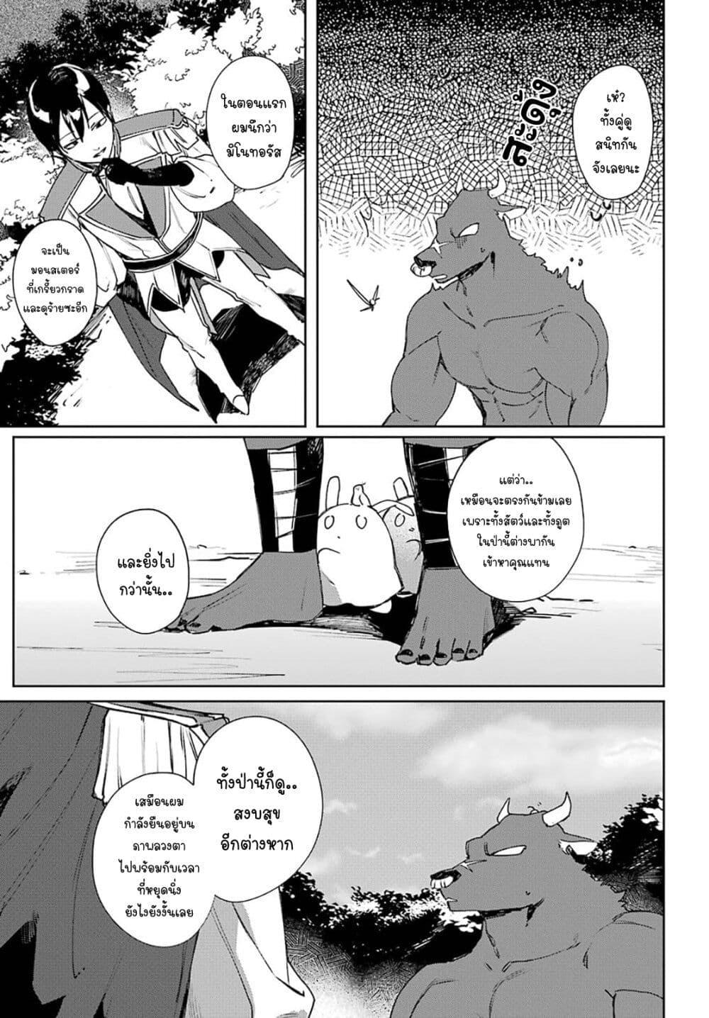 Manga-lc-com อ่านมังงะ อ่านการ์ตูน ออนไลน์ ฟรี Minotauros no Omoibito ตอนที่ 1 2 3 4 5 6 7 8 9 10 11 12 13 14 ฟรี ไม่มีโฆษณา Manga-lc - อ่าน มังงะ อ่าน การ์ตูน ออนไลน์ อ่านมังงะ ฟรี