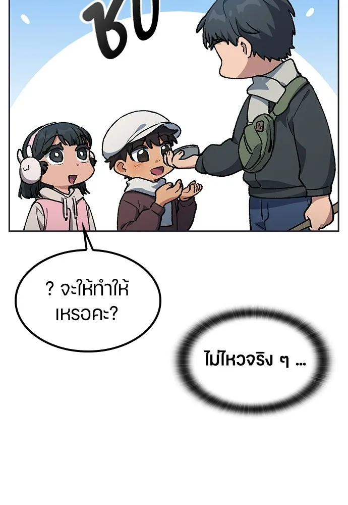 ตั้งแคมป์ฮีลใจในต่างโลก ตอนที่ 107 รูปที่ 82