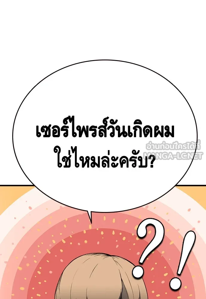 King Game ตอนที่ 13 จับไอ้เด็กนี่ได้สักที! รูปที่ 21