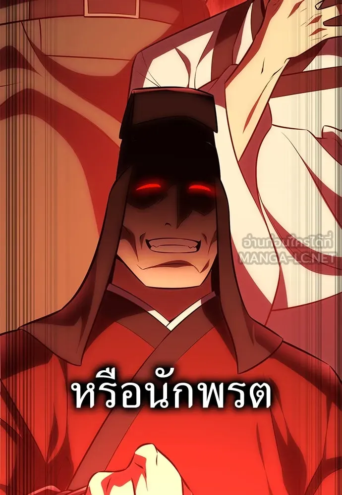 ไอ้เพลเยอร์นั่น ฉันฆ่ามันเอง ตอนที่ 48 รูปที่ 45