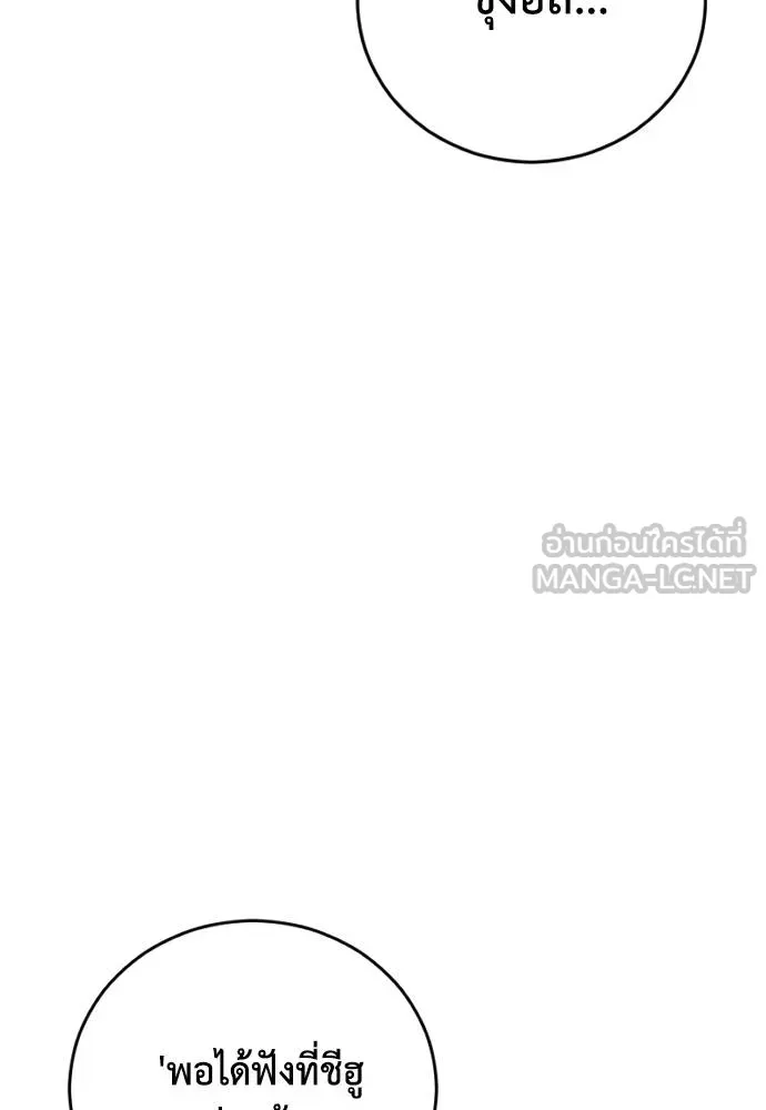 T2K ตอนที่ 58 รูปที่ 54