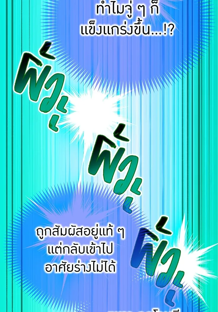 ฮันเตอร์สกิลโกง ตอนที่ 89 vs เอล่า แน็ก ฟอว์น ④ รูปที่ 98