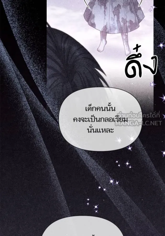 การแต่งงานครั้งใหม่ ตอนที่ 219 รูปที่ 24