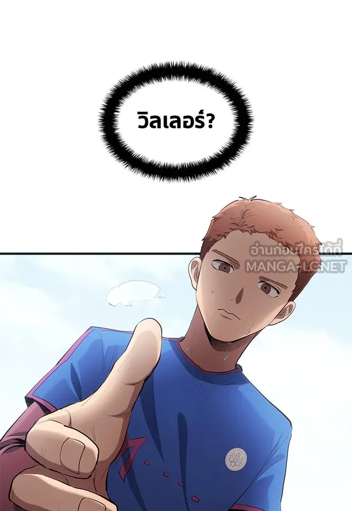 นักเตะแข้งสวรรค์ ตอนที่ 49 รูปที่ 36