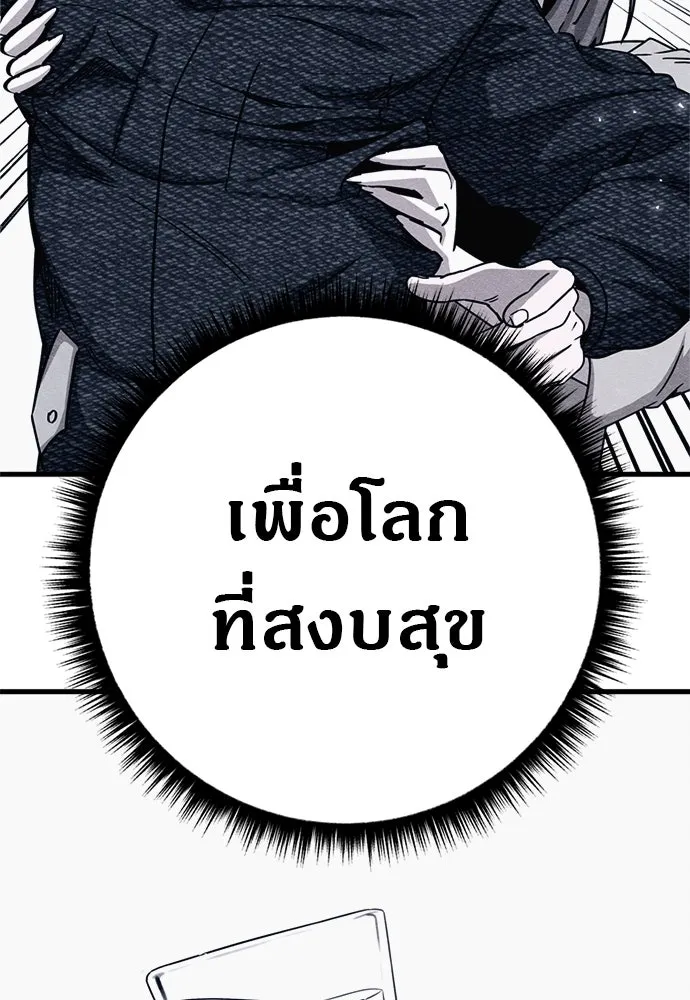 Zombie X Slasher ตอนที่ 82 รูปที่ 64