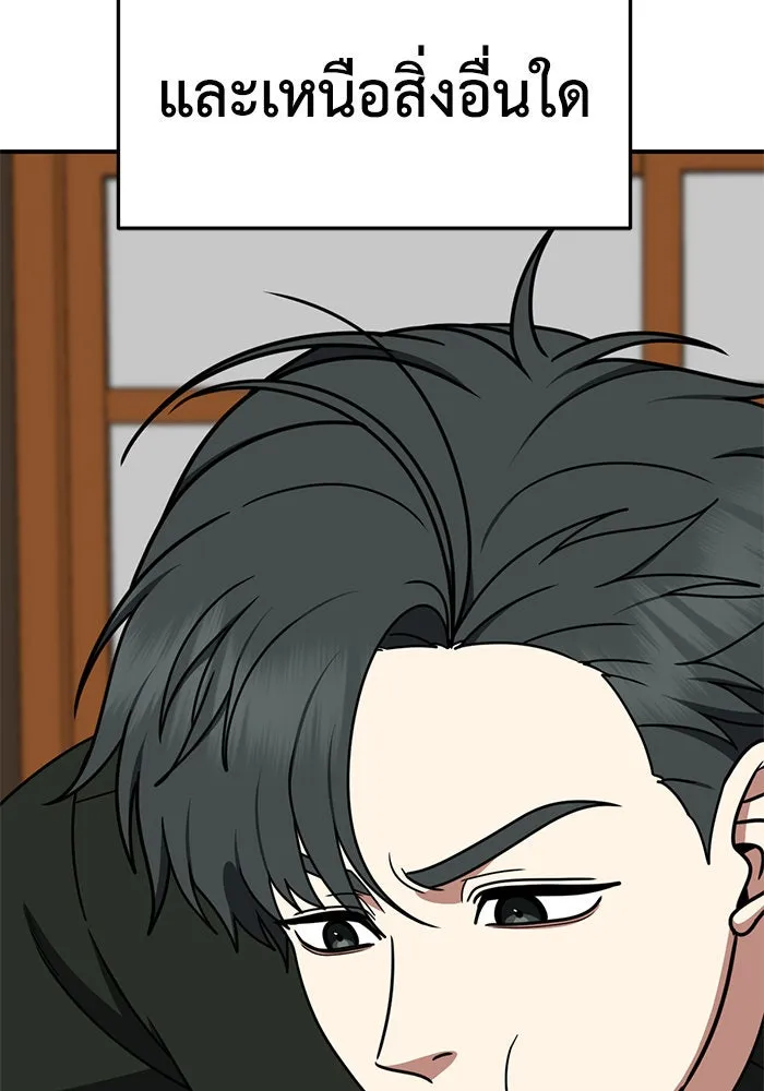 ช่วยเปลี่ยนฉันที ตอนที่ 276. ซีซัน 2 รูปที่ 118