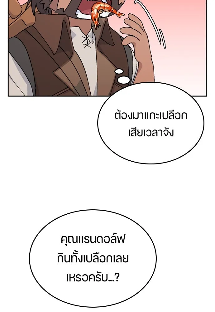 ตั้งแคมป์ฮีลใจในต่างโลก ตอนที่ 14 รูปที่ 83