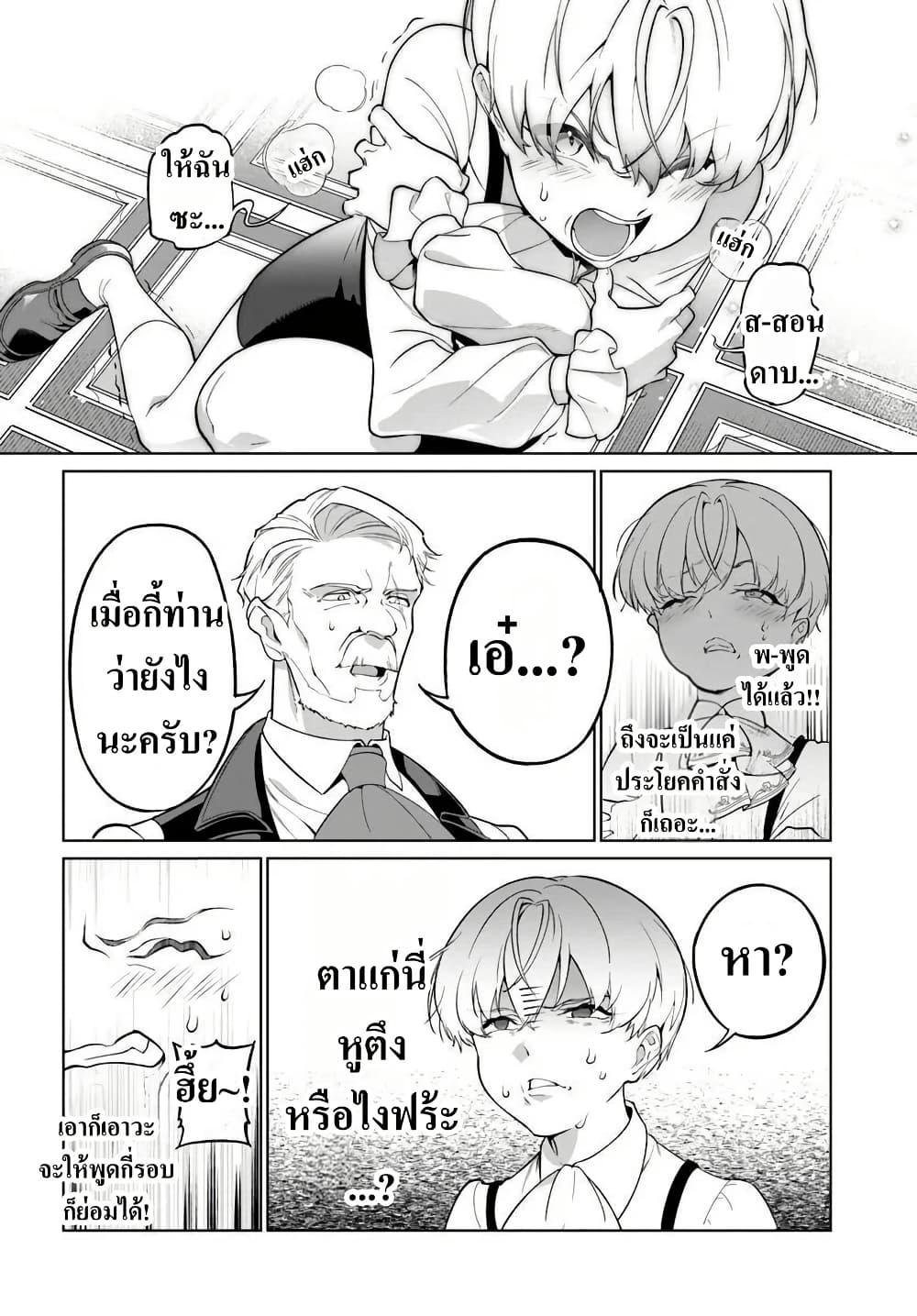 Manga-lc-com อ่านมังงะ อ่านการ์ตูน ออนไลน์ ฟรี Kiwamete Goumantaru Akuyaku Kizoku no Shogyou ตอนที่ 1 2 3 4 5 6 7 8 9 10 11 12 13 14 ฟรี ไม่มีโฆษณา Manga-lc - อ่าน มังงะ อ่าน การ์ตูน ออนไลน์ อ่านมังงะ ฟรี