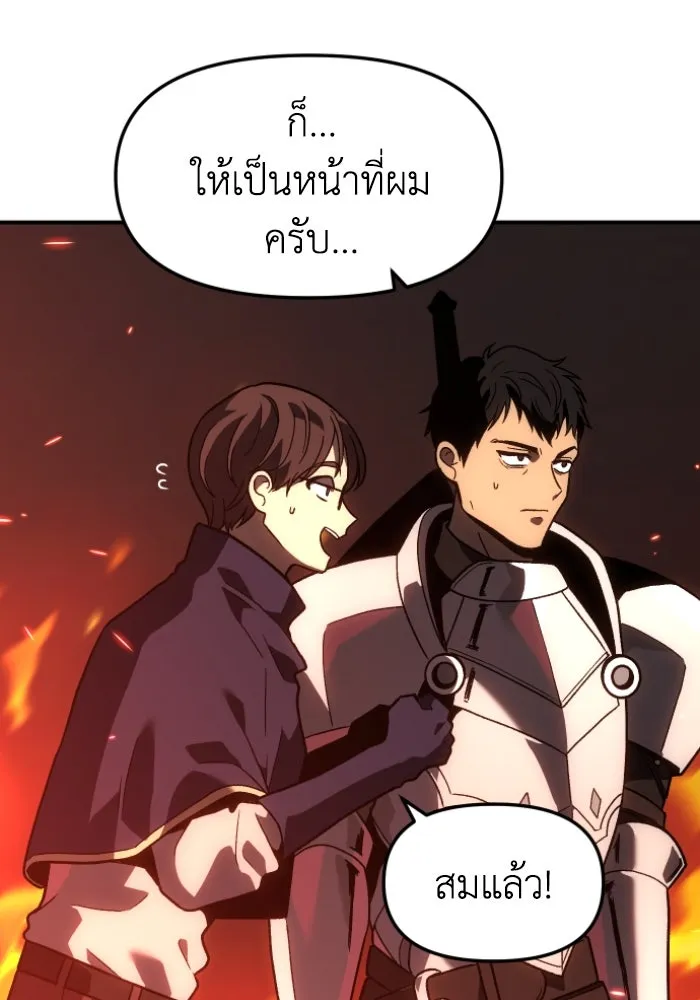 อดีตบอสหอคอย ตอนที่ 1 รูปที่ 388