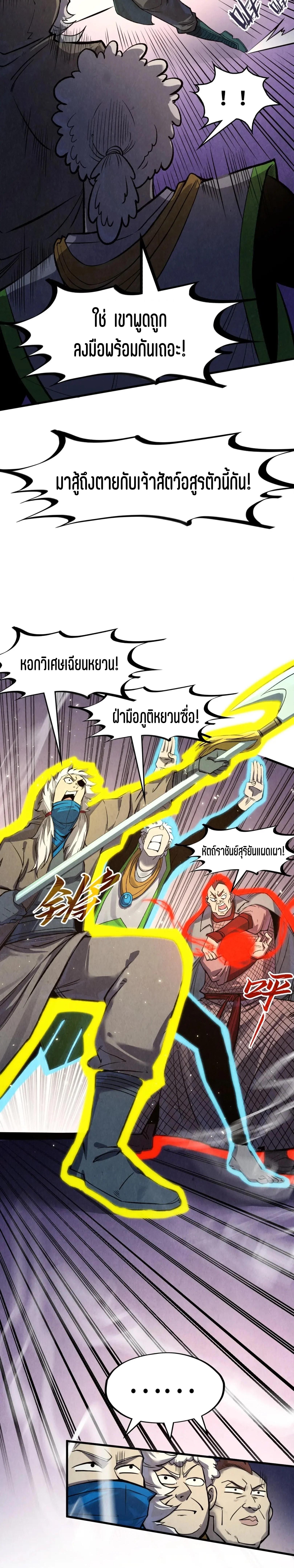 Manga-lc-com อ่านมังงะ อ่านการ์ตูน ออนไลน์ ฟรี The Eternal Supreme ตอนที่ 1 2 3 4 5 6 7 8 9 10 11 12 13 14 ฟรี ไม่มีโฆษณา Manga-lc - อ่าน มังงะ อ่าน การ์ตูน ออนไลน์ อ่านมังงะ ฟรี