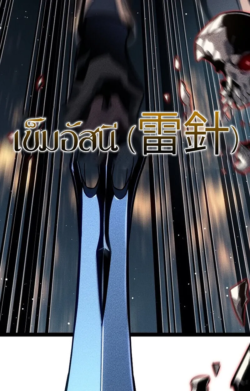 Regressing as the Reincarnated Bastard of the Sword Clan ตอนที่ ตอนที่ 68 รูปที่ 164