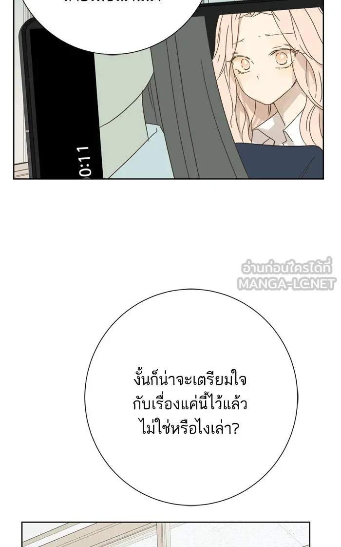 ฉันมันร้าย หรือเพราะโลกไม่น่ารัก ตอนที่ 27 รูปที่ 36