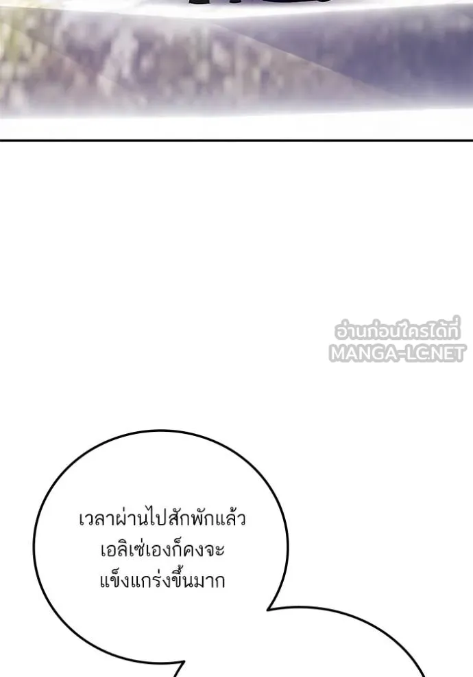 Return to Player ตอนที่ 183 รูปที่ 35