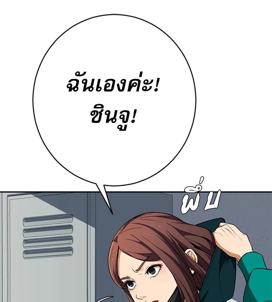 คอลเซ็นเตอร์เปลี่ยนชีวิต ตอนที่ 20 การตายของนักแสดงไร้ชื่อ รูปที่ 40