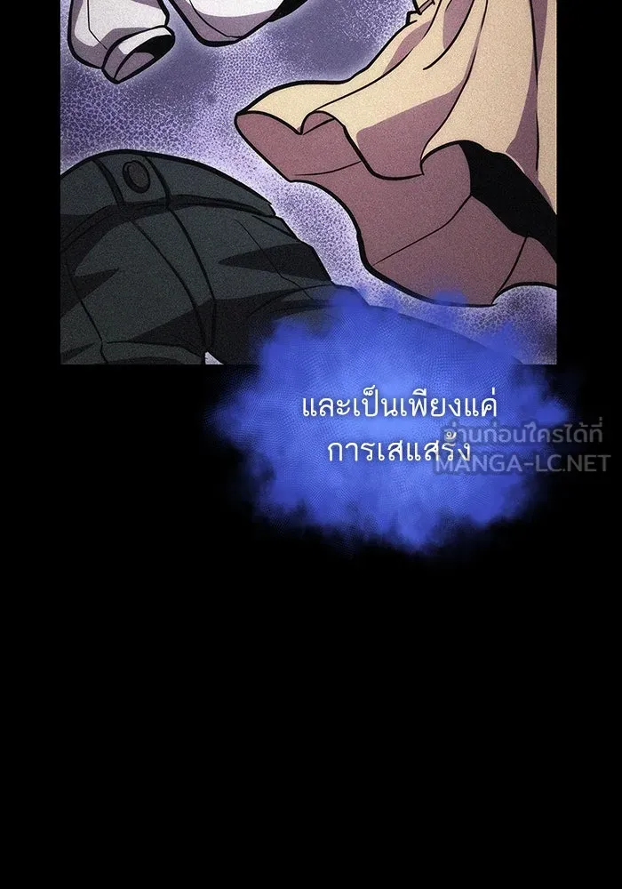 หลังวันสิ้นโลก ตอนที่ 92 รูปที่ 78