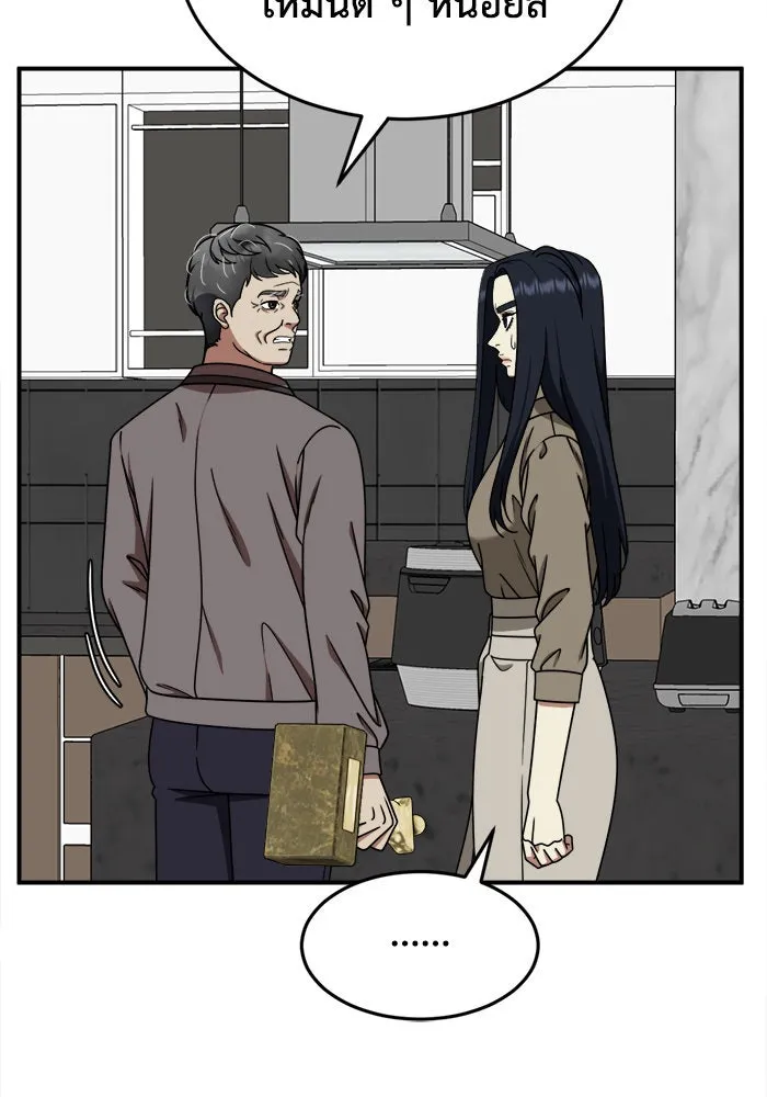 ช่วยเปลี่ยนฉันที ตอนที่ 207. ซีซัน 2 ลาอิมฮยัง 9 รูปที่ 37