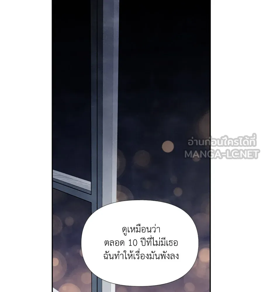 เหตุผลของคนไม่อยากอยู่ ตอนที่ 77 รูปที่ 75