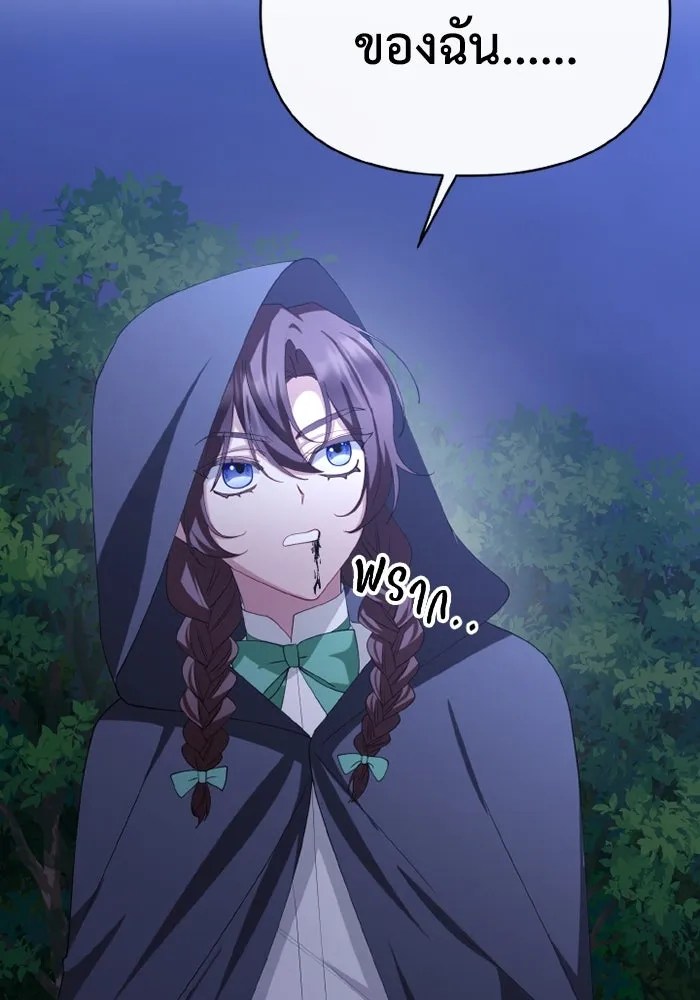 อยู่ดี ๆ ก็มีนางเอกนิยายเป็นเพื่อนบ้าน ตอนที่ 78 รูปที่ 92