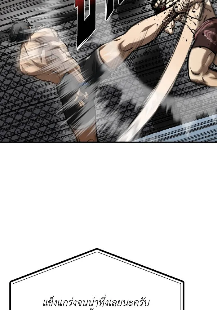 ราชาแห่งอ็อกทากอน ตอนที่ 53 รูปที่ 19