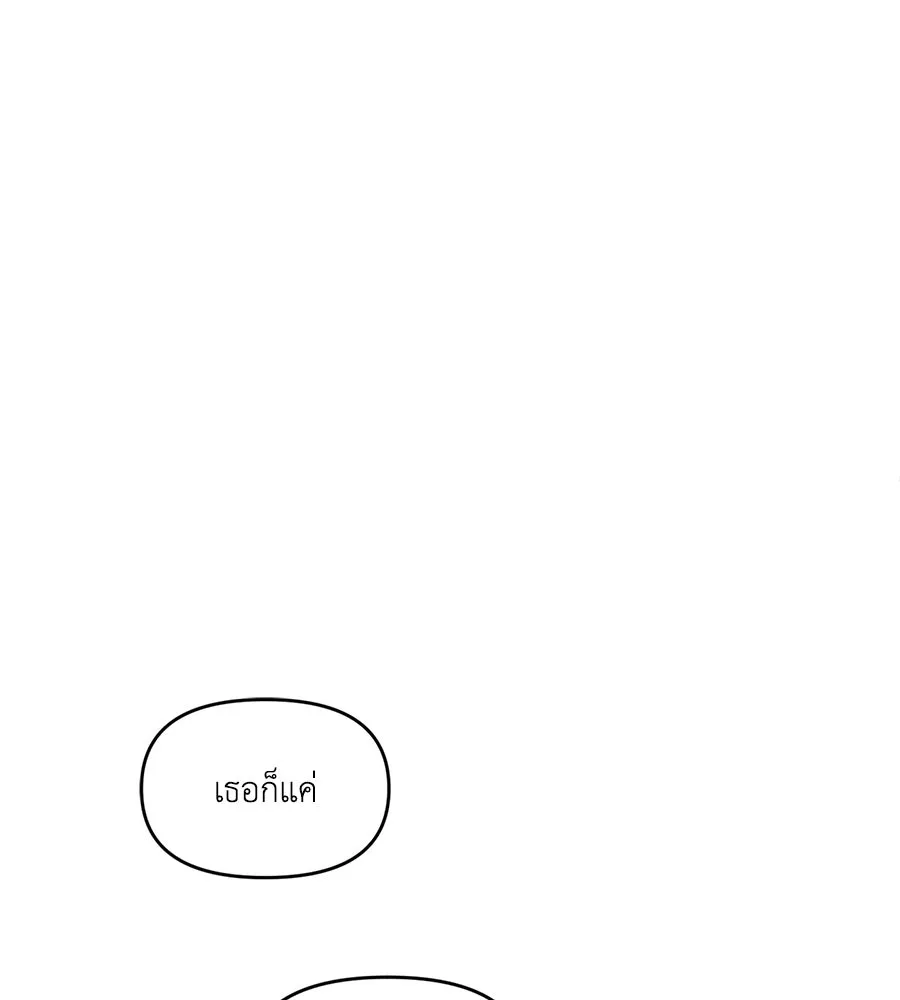 เพื่อนกันมันส์เกิน ตอนที่ 41 (จบซีซัน 1) รูปที่ 53