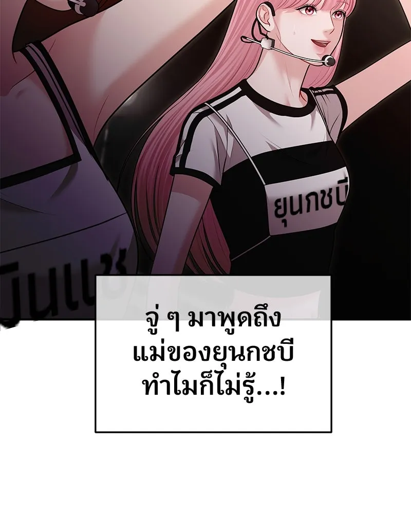 จ้า แม่คนสวย ตอนที่ 38 รูปที่ 136