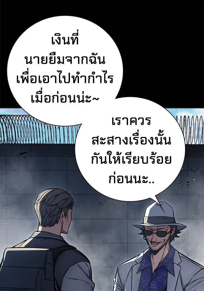 เยาวชนคนคุก ตอนที่ 16 รูปที่ 184