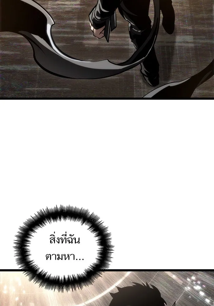 หลังวันสิ้นโลก ตอนที่ 128 รูปที่ 49