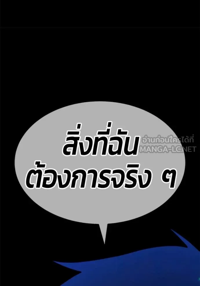 +99 ท่อนไม้ ตอนที่ 181 รูปที่ 372